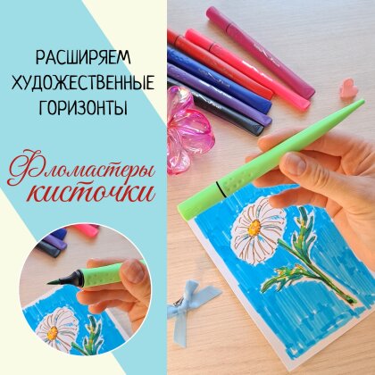 Фломастеры-кисточки «Зов Джунглей» от Hatber: новые штрихи в творчестве! Фломастеры-кисточки «Зов Джунглей» от Hatber: новые штрихи в творчестве!