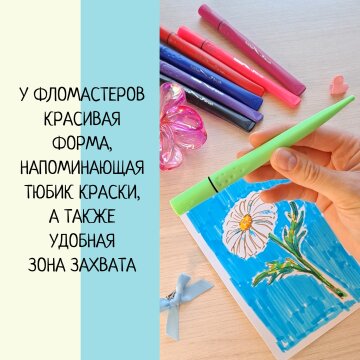 Фломастеры-кисточки «Зов Джунглей» от Hatber: новые штрихи в творчестве! Фломастеры-кисточки «Зов Джунглей» от Hatber: новые штрихи в творчестве!