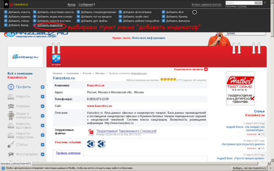 Отраслевые индикаторы - новый сервис портала КанцОбоз.ру