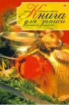 Ваш персональный шеф-повар &laquo;Альт&raquo;