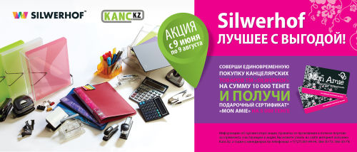 &laquo;Silwerhof – лучше с выгодой!&raquo;: акция в компании &laquo;Литан&raquo;