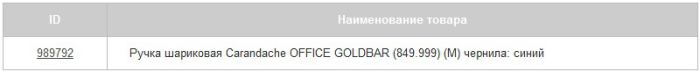 ��������� ����� 849 Goldbar: �������, ���������� �������