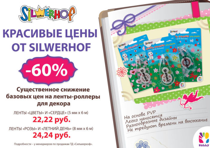�������� ���� �� �����-������� ��� ������ Silwerhof