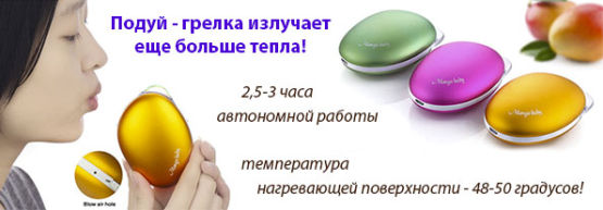 Новинка от Dragon Gifts: Power bank - грелка для рук! Новинка от Dragon Gifts: Power bank - грелка для рук!