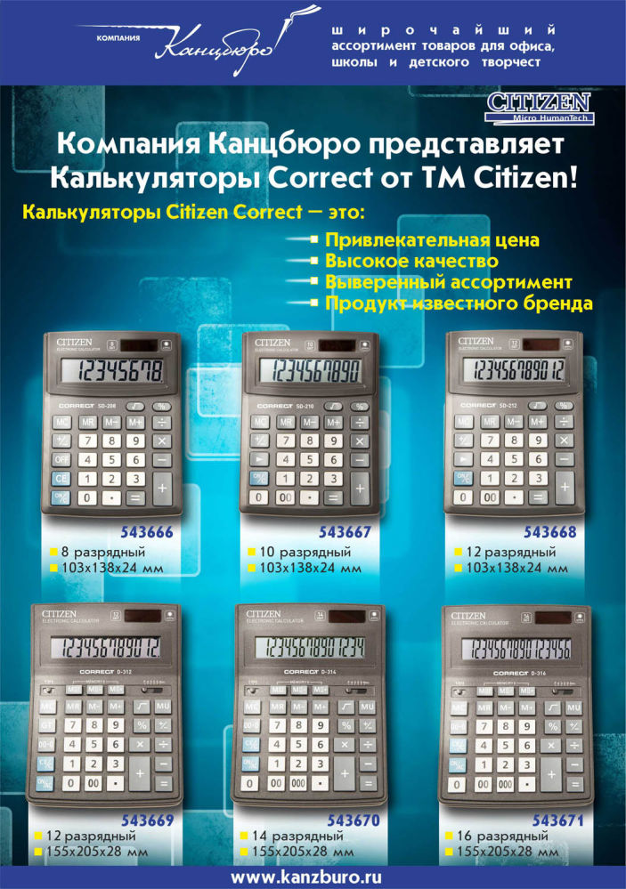 �������� �������� ������������ ������������ Correct �� �� Citizen!