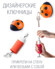Новинка: дизайнерские ключницы Новинка: дизайнерские ключницы