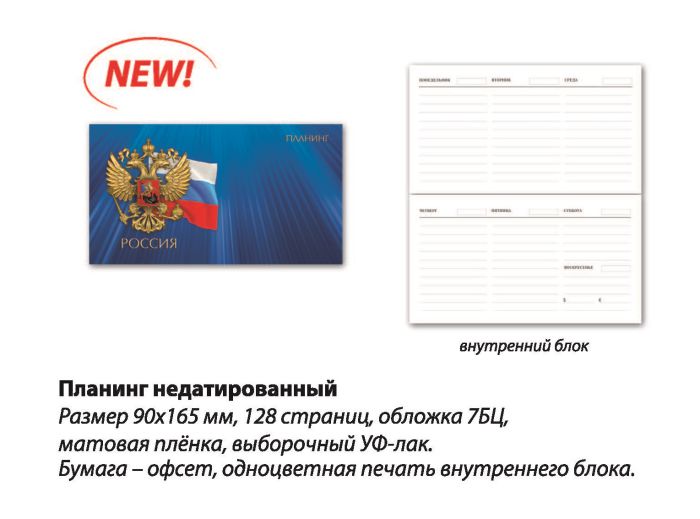 Патриотическое воспитание конечного потребителя Патриотическое воспитание конечного потребителя