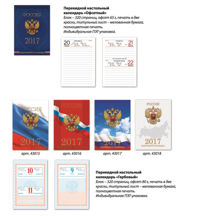 Патриотическое воспитание конечного потребителя Патриотическое воспитание конечного потребителя