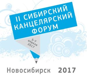������������ ���������� �������� &laquo; II ��������� ������������ ����� &raquo;.