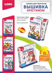 Вышивка крестом от LORI - новинка, которую ждали Вышивка крестом от LORI - новинка, которую ждали