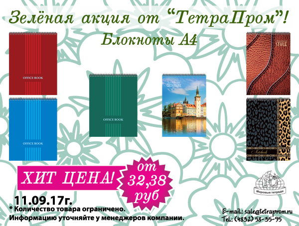 ″������ �����″ �� ″���������″ - �������� �4 ������� �� 11.09.17 ����