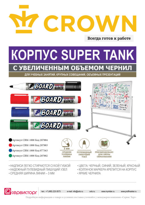 ������ Crown super tank � ��� ���������� ��������!