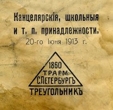Чернографитные карандаши. История и современность. Производители и СТМ. Чернографитные карандаши. История и современность. Производители и СТМ.
