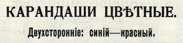Чернографитные карандаши. История и современность. Производители и СТМ. Чернографитные карандаши. История и современность. Производители и СТМ.