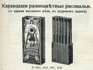 Чернографитные карандаши. История и современность. Производители и СТМ. Чернографитные карандаши. История и современность. Производители и СТМ.