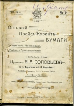 Чернографитные карандаши. История и современность. Производители и СТМ. Чернографитные карандаши. История и современность. Производители и СТМ.