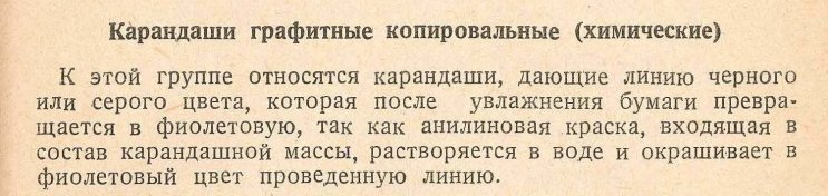 Чернографитные карандаши. История и современность. Производители и СТМ. Чернографитные карандаши. История и современность. Производители и СТМ.