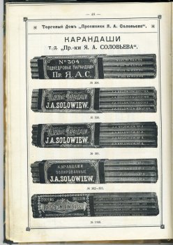Чернографитные карандаши. История и современность. Производители и СТМ. Чернографитные карандаши. История и современность. Производители и СТМ.