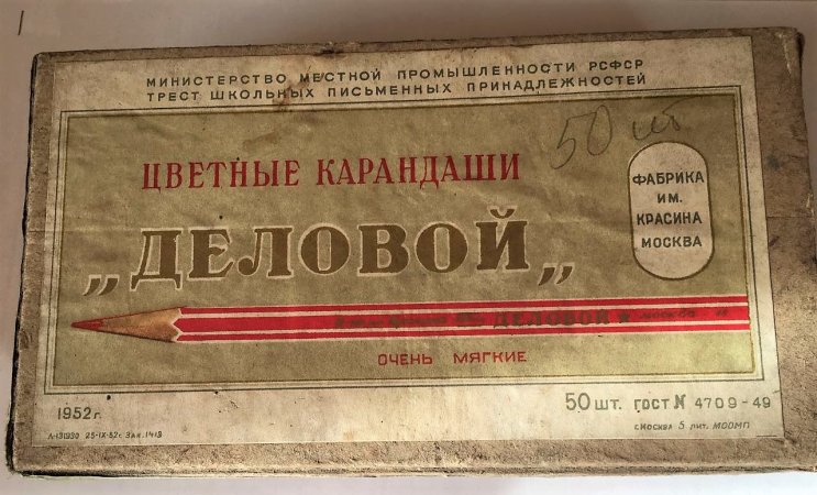Чернографитные карандаши. История и современность. Производители и СТМ. Чернографитные карандаши. История и современность. Производители и СТМ.