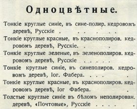 Чернографитные карандаши. История и современность. Производители и СТМ. Чернографитные карандаши. История и современность. Производители и СТМ.