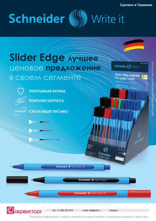����� �� �������� � ���������� ����������� Viscoglide
