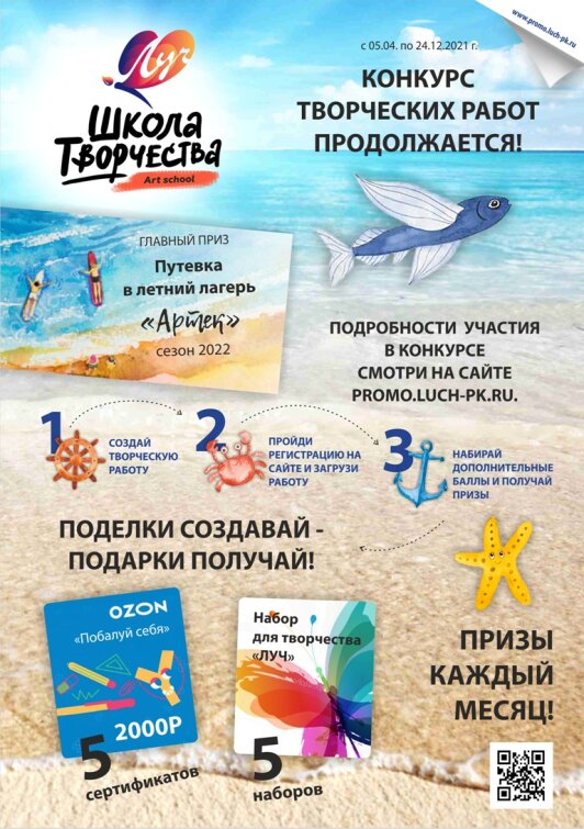 Стартовал второй сезон конкурса ″Школа творчества″ Стартовал второй сезон конкурса ″Школа творчества″