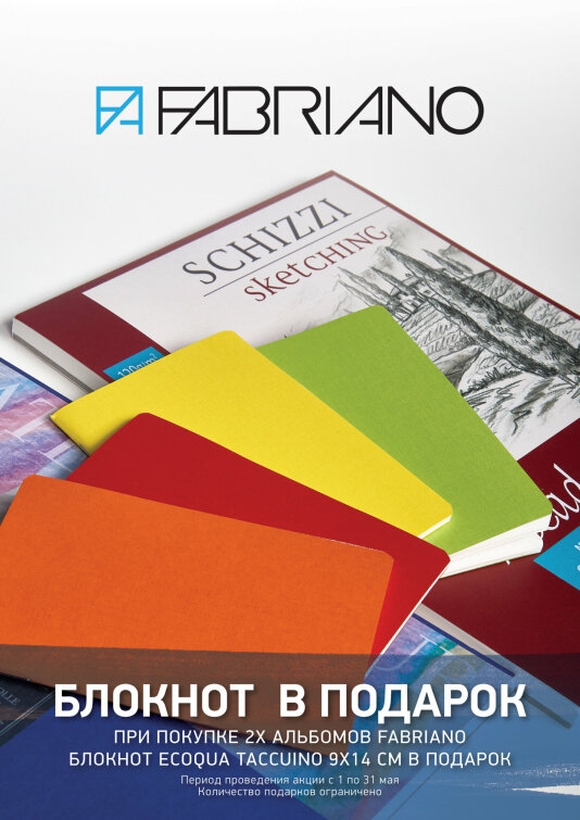 ����� ��� �� Fabriano