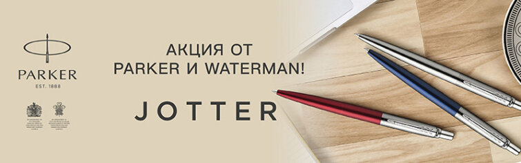   Parker  Waterman:   !