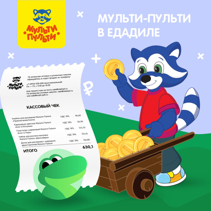 «Мульти-Пульти» выгодно с кешбэк-сервисом «Едадил» «Мульти-Пульти» выгодно с кешбэк-сервисом «Едадил»