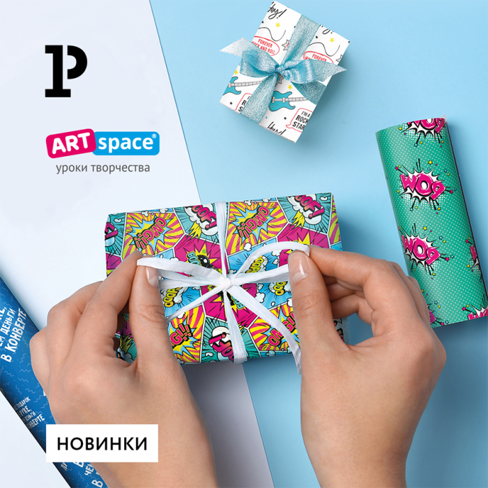 Прояви фантазию декоратора: новая упаковочная бумага от ArtSpace Прояви фантазию декоратора: новая упаковочная бумага от ArtSpace