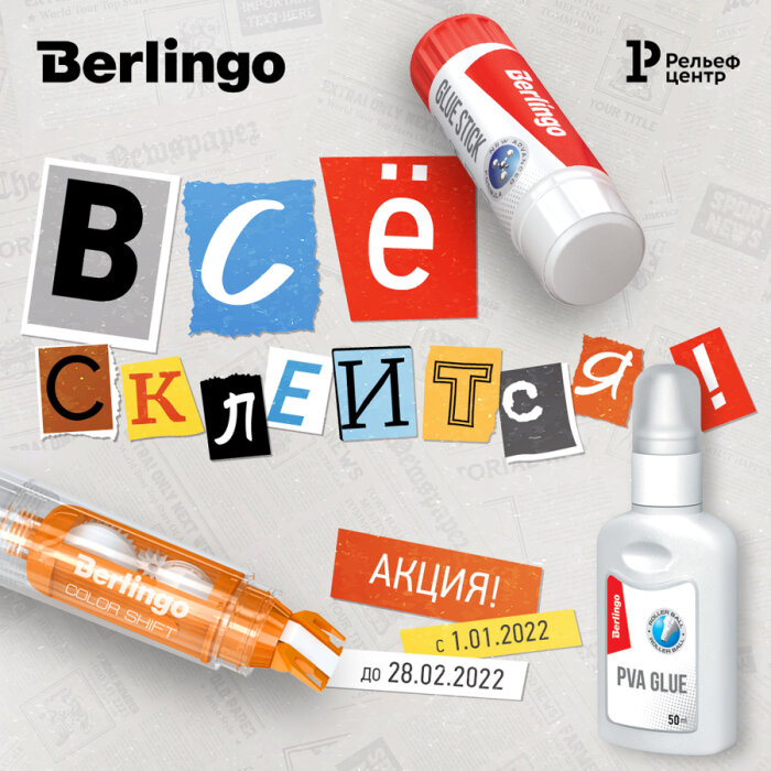 ����� &laquo;Berlingo. �� ��������!&raquo;