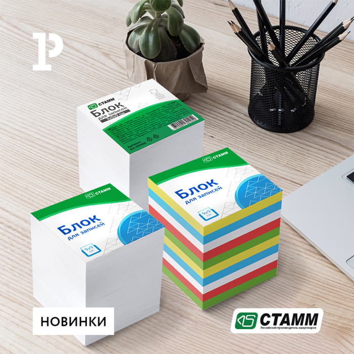 1000 и 1 запись с новинками от «СТАММ» 1000 и 1 запись с новинками от «СТАММ»
