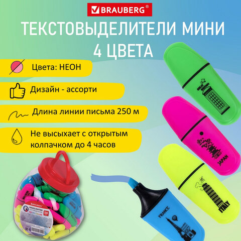 Текстовыделитель мини BRAUBERG ″NEON Mini″ Текстовыделитель мини BRAUBERG ″NEON Mini″