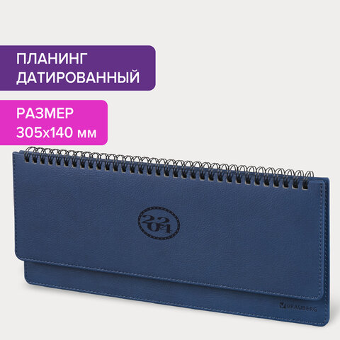Планинг датированный 2024 305х140 мм BRAUBERG ″Favorite″ Планинг датированный 2024 305х140 мм BRAUBERG ″Favorite″