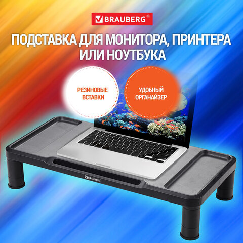 Подставка для монитора, ноутбука BRAUBERG Подставка для монитора, ноутбука BRAUBERG