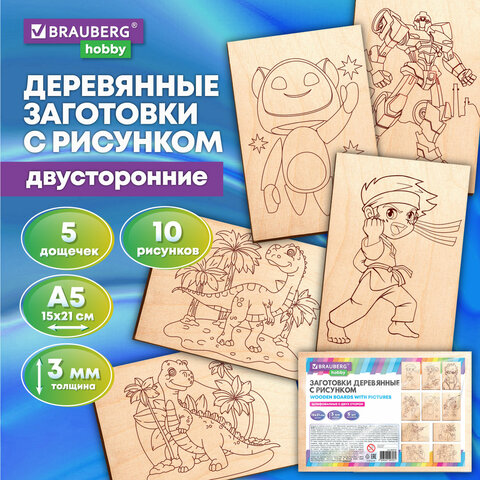 ��������� ���������� ��� ��������� ″��� ���������″ BRAUBERG HOBBY