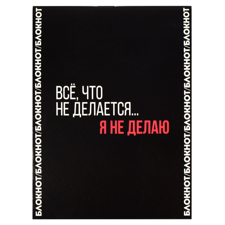 Блокнот, размер 105х140 мм, 32л, ФЕНИКС+ Блокнот, размер 105х140 мм, 32л, ФЕНИКС+