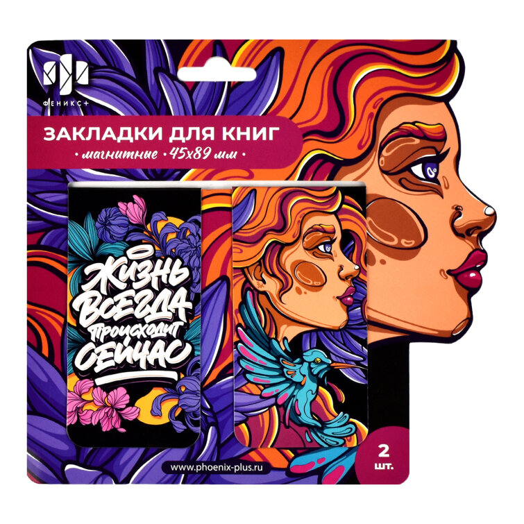 Набор закладок магнитных для книг, 45х89 мм, 2 шт. ФЕНИКС+ Набор закладок магнитных для книг, 45х89 мм, 2 шт. ФЕНИКС+