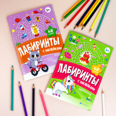 Книжка-картинка с наклейками для детей. Серия ″Лабиринты с наклейками″ ЕДИНОРОГИ Книжка-картинка с наклейками для детей. Серия ″Лабиринты с наклейками″ ЕДИНОРОГИ