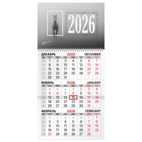 Календарь квартальный на 2026 г., BRAUBERG Календарь квартальный на 2026 г., BRAUBERG