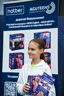 Эксклюзивные пазлы от Hatber на форуме Леонида Агутина 2025! Эксклюзивные пазлы от Hatber на форуме Леонида Агутина 2025!