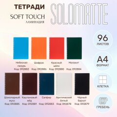 ������� Solomatte ������� �4 �� Hatber: ������ ������� - ������ �����!