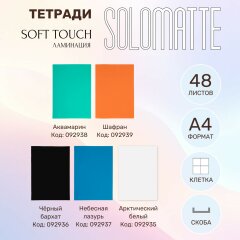 ������� Solomatte ������� �4 �� Hatber: ������ ������� - ������ �����!