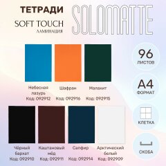 ������� Solomatte ������� �4 �� Hatber: ������ ������� - ������ �����!