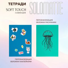 ������� Solomatte ������� �4 �� Hatber: ������ ������� - ������ �����!