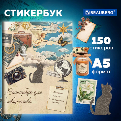 ��������� ��� ������������ BRAUBERG, ″��������″
