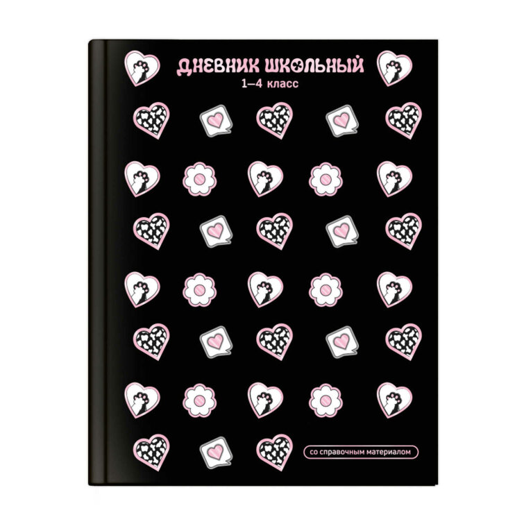 Дневник школьный 1-4 класс арт. 72933 КОШАЧЬЯ ЭСТЕТИКА Дневник школьный 1-4 класс арт. 72933 КОШАЧЬЯ ЭСТЕТИКА