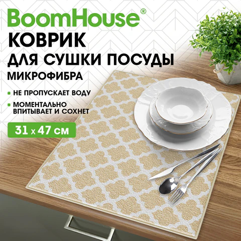 Коврик для сушки посуды из микрофибры ″МАРОККАНСКИЙ УЗОР″, BOOMHOUSE Коврик для сушки посуды из микрофибры ″МАРОККАНСКИЙ УЗОР″, BOOMHOUSE