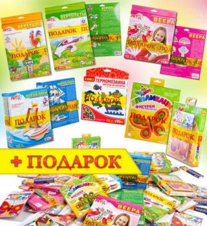 TM LORI дарит подарки! TM LORI дарит подарки!