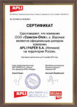 &laquo;Самсон&raquo; - официальный дилер APLI PAPER S.A.!